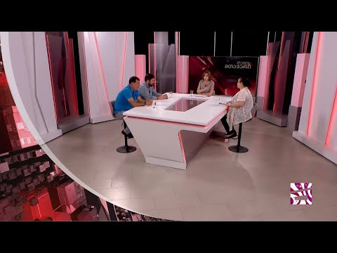 ღამის მთავარი 15.09.2020 - III ნაწილი