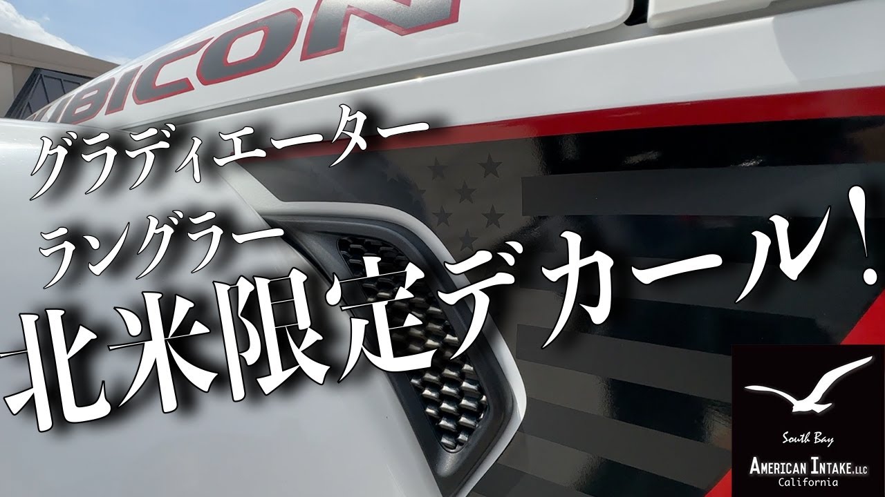 ジープ JLラングラー グライーター エルビコン RECONエディション 純正 