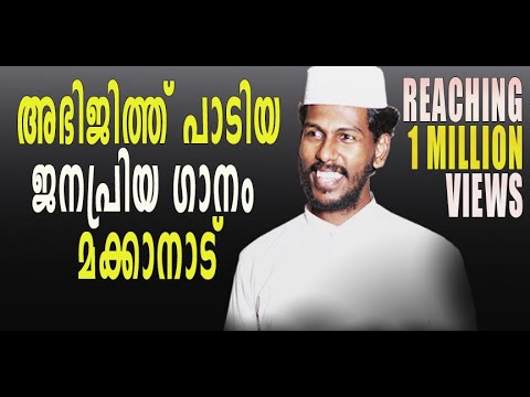 Most popular song sung by Abhijith Kollam  ABHIJITH KOLLAM