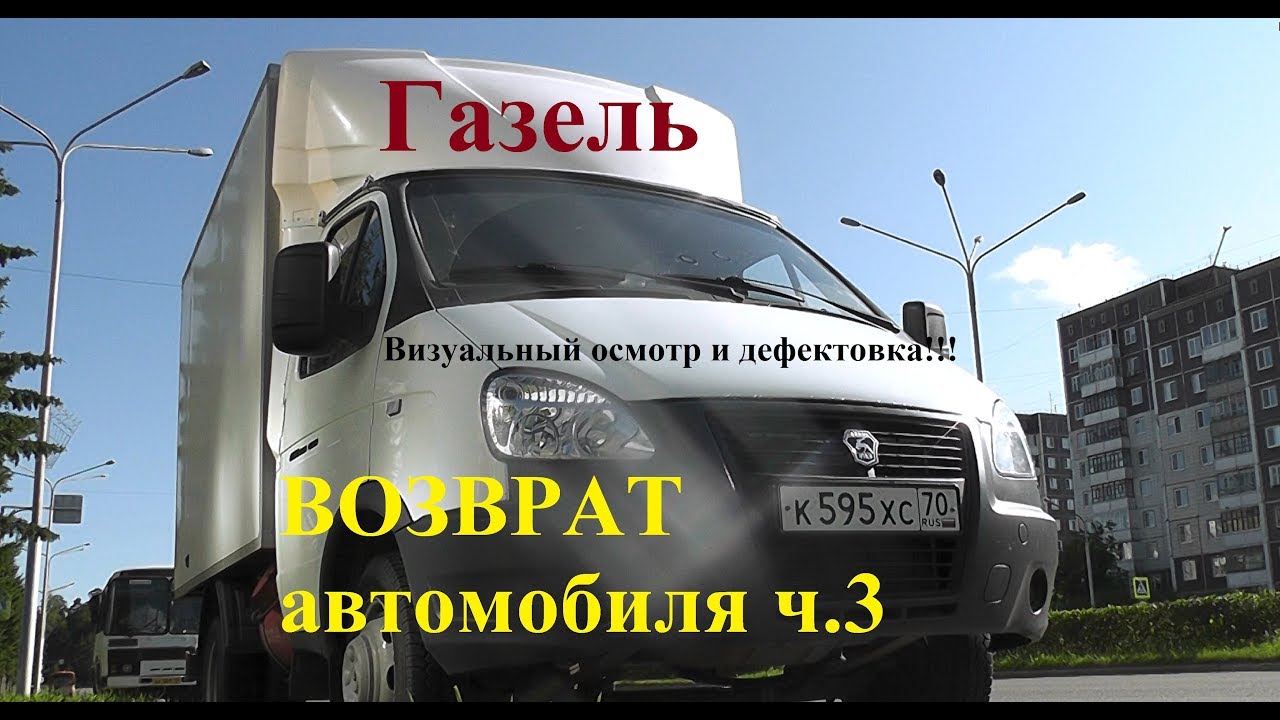 Визуальный осмотр автомобиля