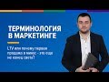 LTV или почему первая продажа в минус   это не конец света