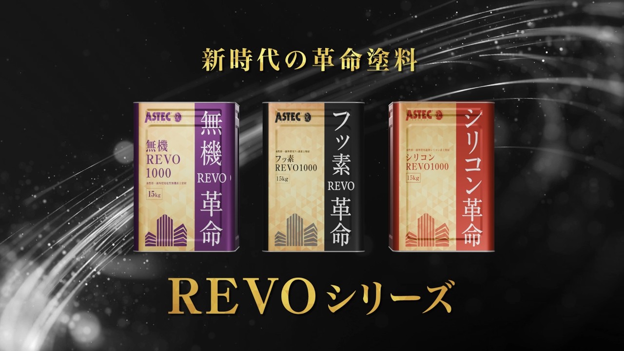 ついに無機グレードが登場】「無機REVO1000（-IR）」の特徴を徹底解説 