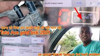 How to Fix Tata ace gold bs6  2021 modal dtc code P2454   Pick Up low  and regeneration work done 👍