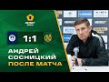 МЕЛБЕТ - Первая Лига | 24 тур | «Волгарь» - «Кубань» | Пресс-конференция Андрея Сосницкого