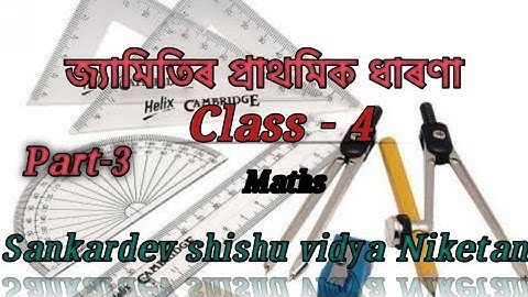 Class 4 || Mathematics || Chapter-1 || জ্যামিতিৰ প্ৰাথমিক ধাৰণা||Part-3 ||Online study with AD ||