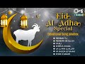 Eid al-Adha Special Devotional Songs Jukebox | Bakra Eid Mubarak | Islamic Songs | Tips Ibadat