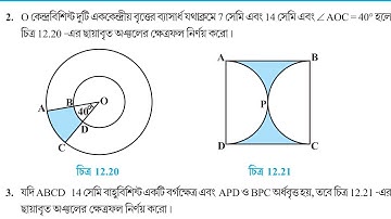 #tripuraschoolclasses Class 10 Math Exercise 12.3 Question No. 2, 3