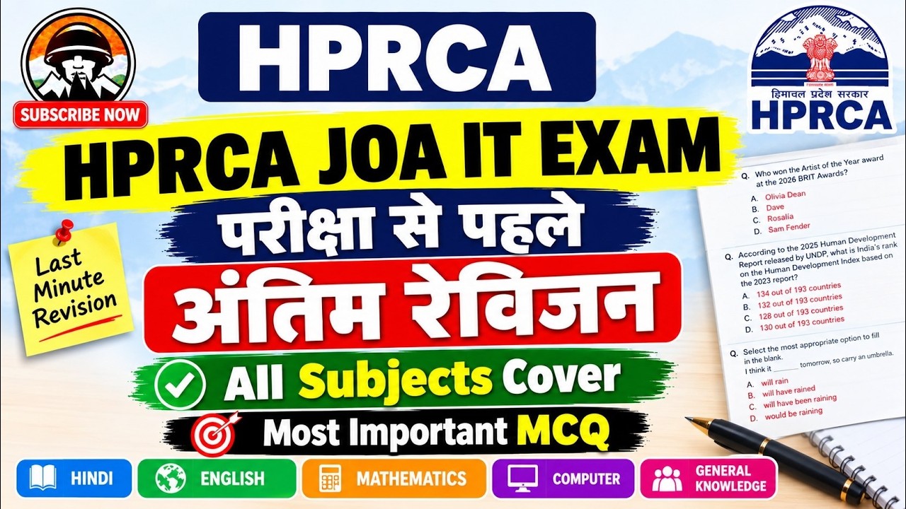 HPRCA MCQ Asked in Previous Exams | All Subjects | HPRCA JOA (IT) Most Important MCQs | Himrakshak🎯