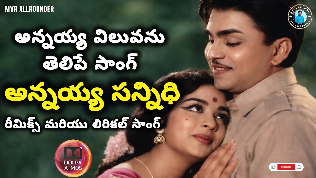 ANR Hits | Annayya Sannidhi Song (Remix) | Bangaru Gajulu Movie Songs | Telugu Old Songs | MVR