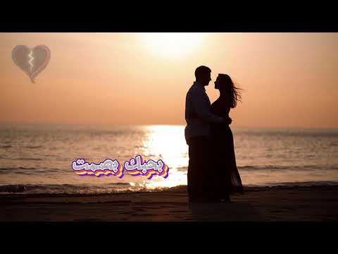 بحبك بصمت ابن الليل