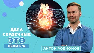 Сердечные болезни: почему они возникают и как их лечить?