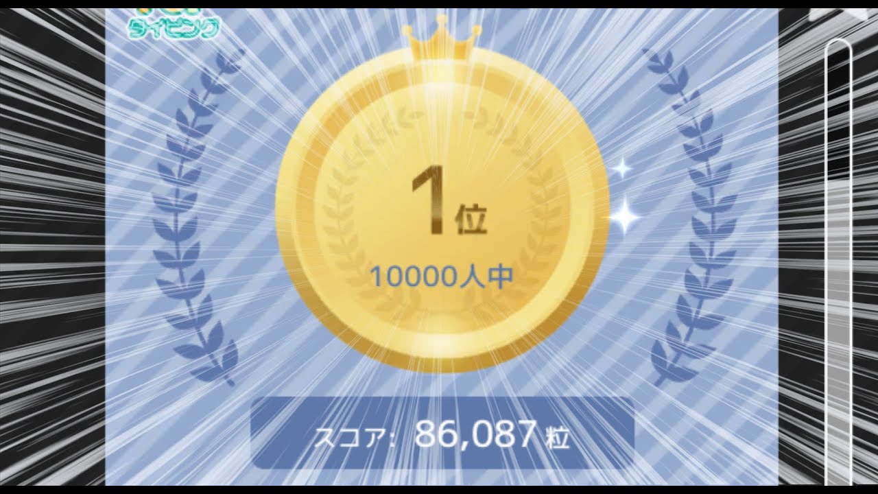 ポップタイピング世界記録(02)