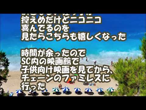 【スカッとする話　託児】兄嫁が「明後日までよろしく」と姪を託児していった　その後姪の親権は私両親に　先週の姪の結婚式で「今の幸せはあの時手を差し伸べてくれた姉さんのおかげです」　スカッとＬｉｖｅ！！