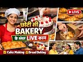Ghar Jaisi Chhoti Bakery Ka Poora Sach – Behind The Scene
