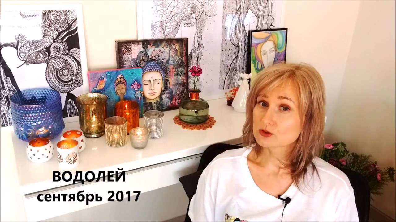 Ольга Завиера Астролог