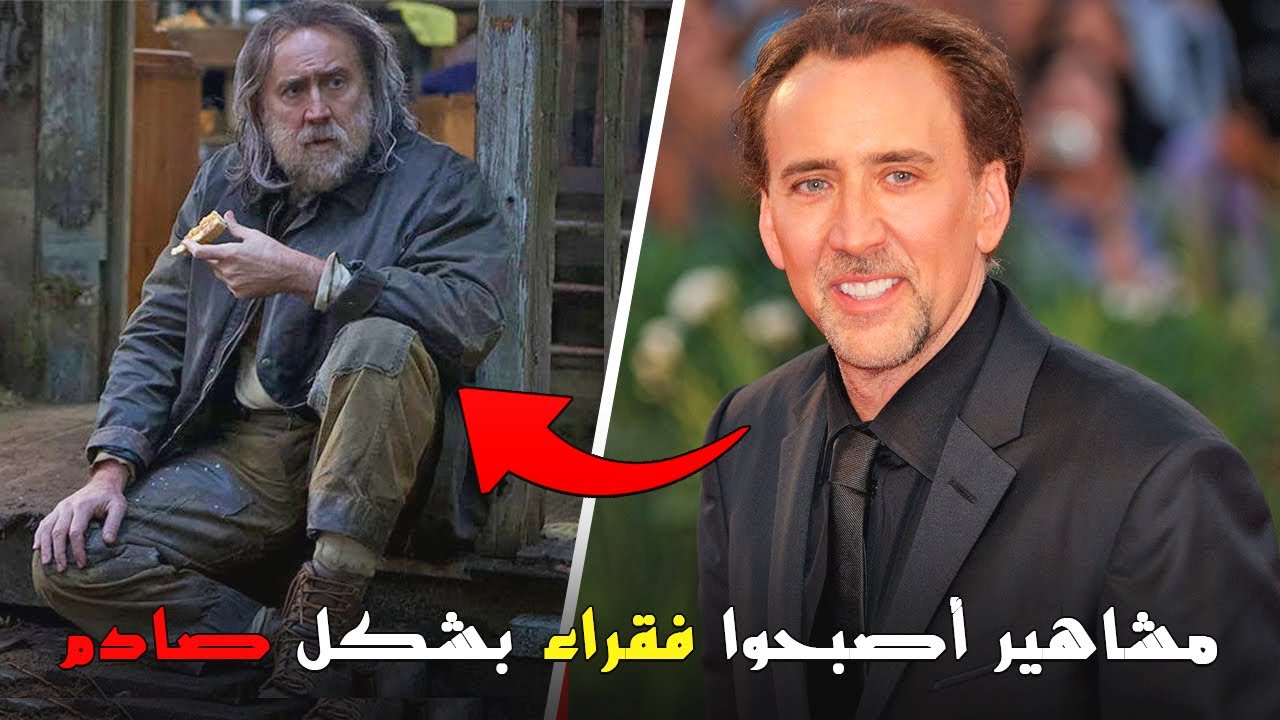 أغبى المشاهير الذين خسروا ثرواتهم وأعلنوا إفلاسهم | من أصحاب الملايين إلى فقراء