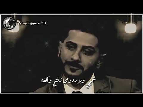 الشاعر حسين العجيلي شعر كلبي طفله وانسئل عنج رعيد 