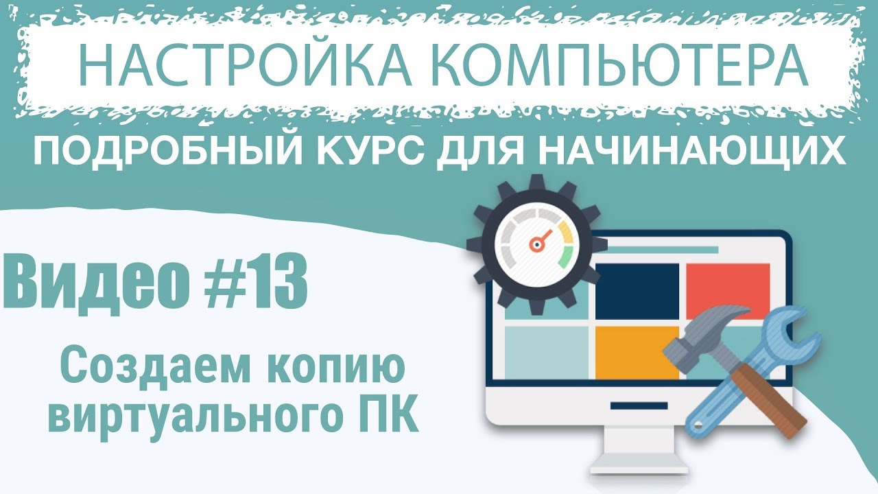 Снимок виртуальной машины