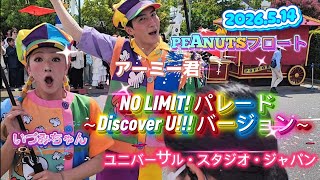 4K] 05/14/2026 [USJ] 
