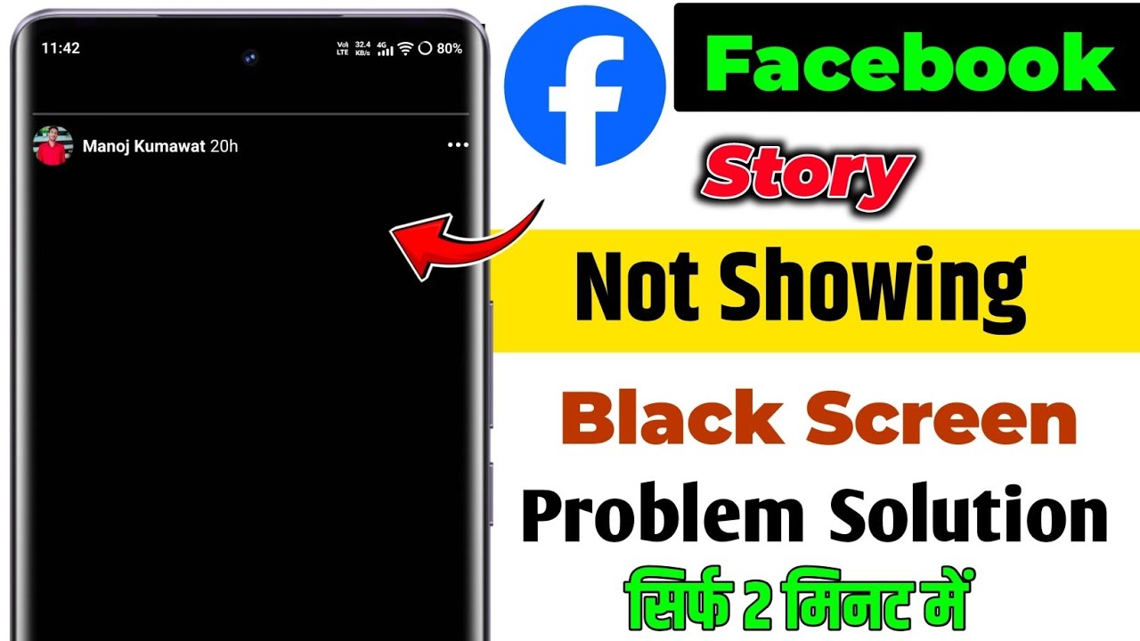 Facebook Story Black Screen Problem | Facebook Story Not Showing || Fix Fb Black Story today