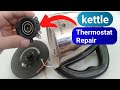 Electric Kettle thermostat Repair | Kettle Repair | How To Repair Kettle