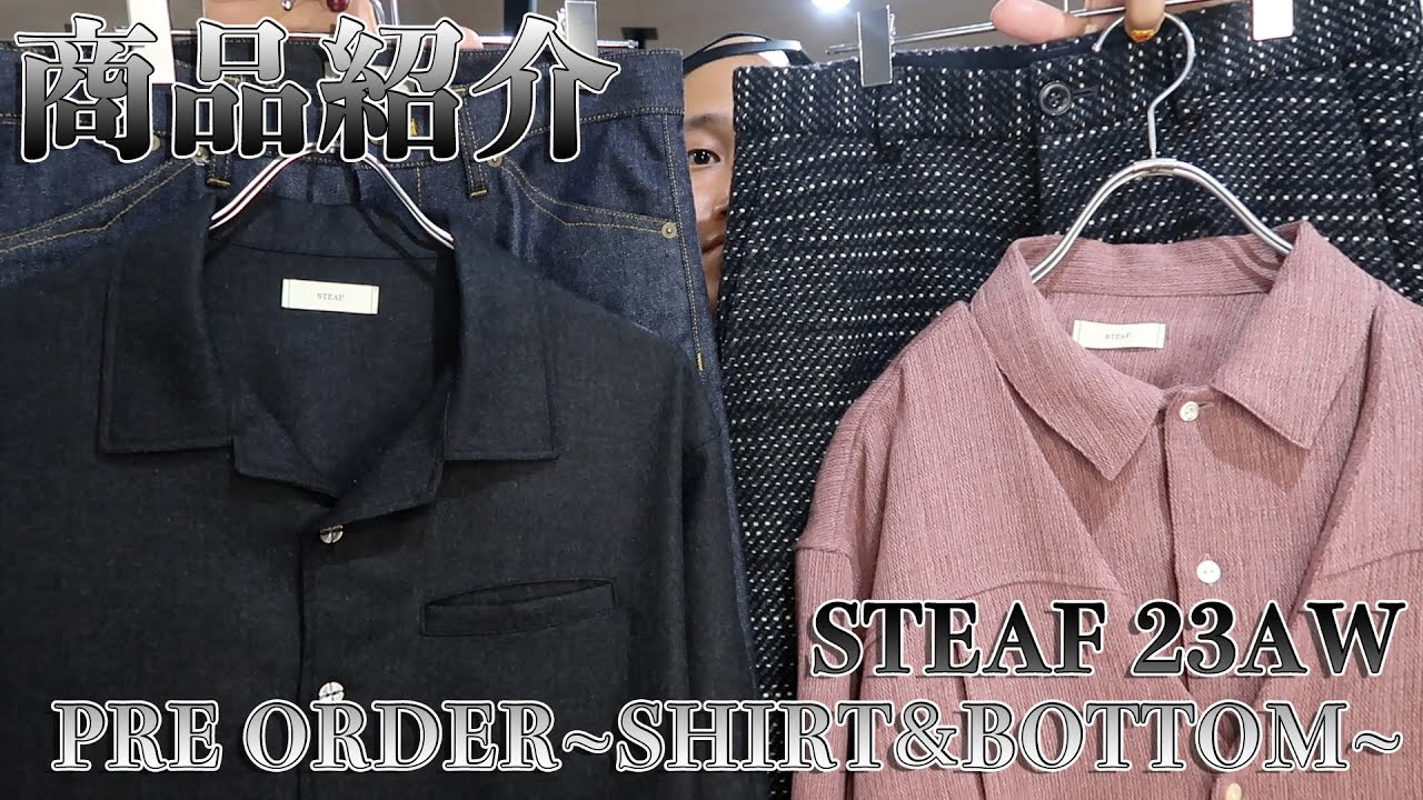 STEAF 23AW先行受注会SHIRT&BOTTOM編 細部まで拘りがあるウールシャツ