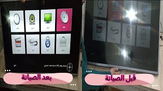 اصلاح عطل الاضاءة الخلفية لشاشة ال جى ضعيفة جدا Tv LG the back light is very very weak