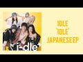 [FULL MINI ALBUM] IDLE 'IDLE' JAPANESE EP
