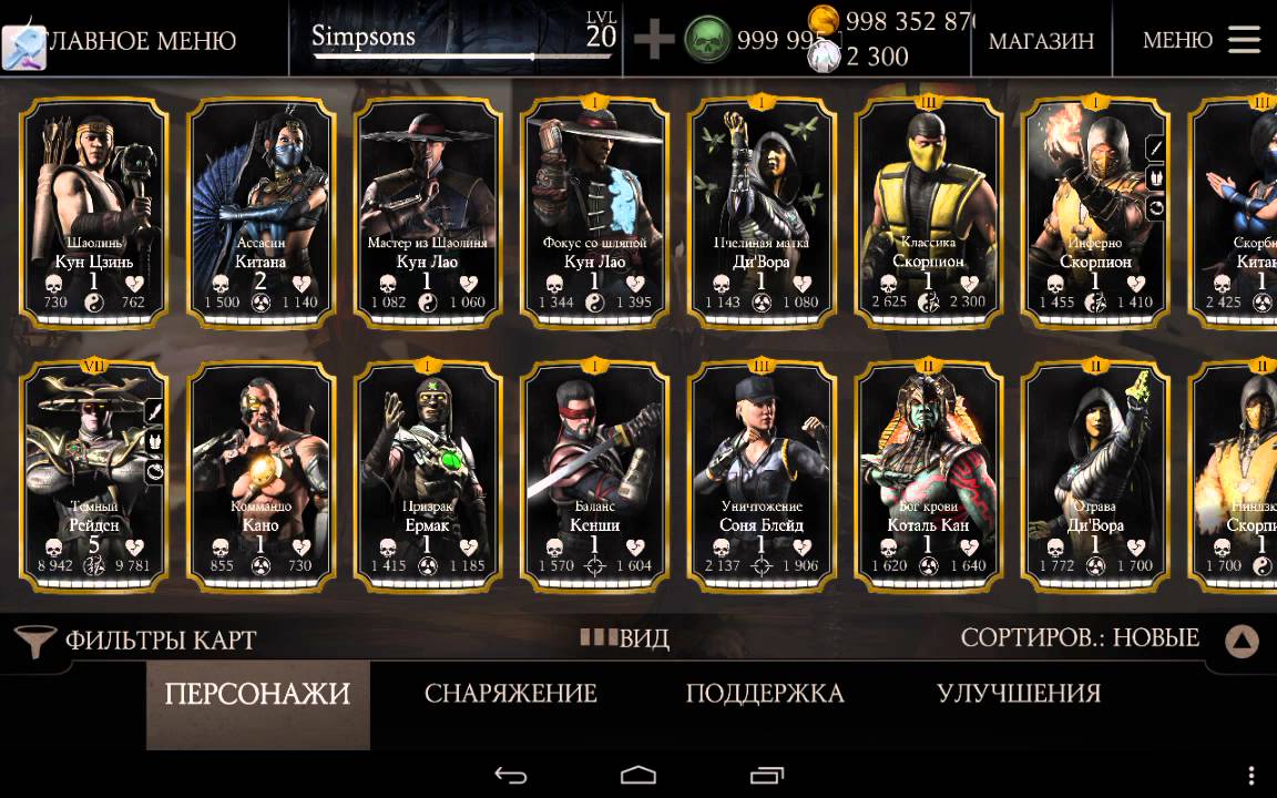 Карточка mortal kombat. Карточка mortal kombat. Мортал комбат игральные карточки. Mortal kombat карточки персонажей. Лю кан mortal kombat карточка.