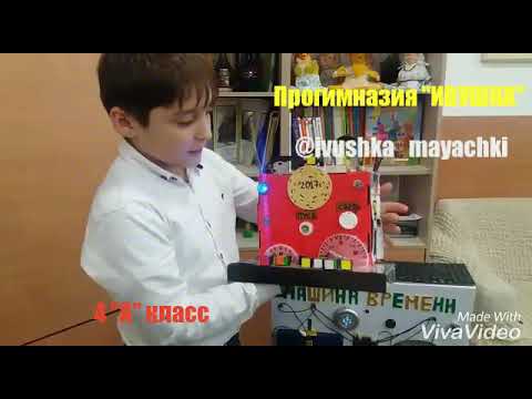 Работа машины щом