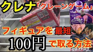鬼滅の刃 輪っか リング 設定の攻略法 これで簡単に取れます クレーンゲーム Ufoキャッチャー 剣山 煉獄杏寿郎 竈門禰 豆子 グッズ クリアファイル うちわ風アクリルチャーム ツイステ動画まとめ ヲタゲーム 鬼滅の刃 輪っか リング 設定の攻略法 これで簡単に取れます クレーンゲーム Ufoキャッチャー 剣山 煉獄杏寿郎 竈門禰 豆子 グッズ クリアファイル うちわ風アクリルチャーム ツイステ動画まとめ ヲタゲーム