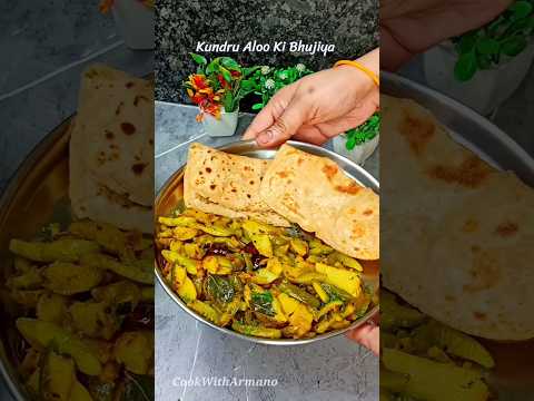 Kundru Aloo Ki Bhujiya 😋 #short #cookwitharmano #kundru