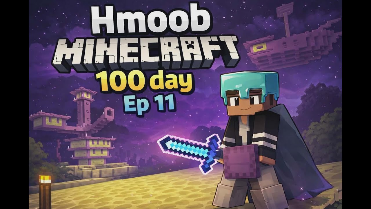 Hmoob Minecraft 100 วัน Ep 11