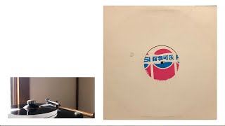 TERADA SOICHI & SHINICHIRO YOKOTA / GOT TO BE REAL / 1992 / FAR