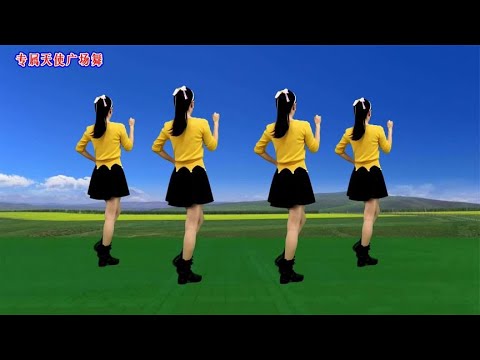 广场舞《一起走天涯》零基础32步，背面演示更好学