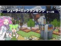 【マイクラ】[1位～6位] ローエンド～ミドルクラス向けシェーダーパックランキング後編【VCRマイクラβワールド】