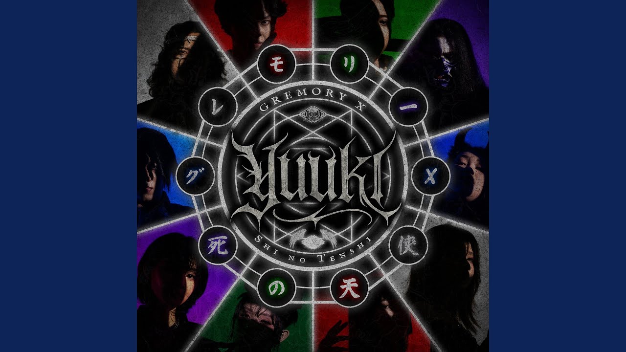 Yuuki (feat. Shi No Tenshi) (Instrumental)