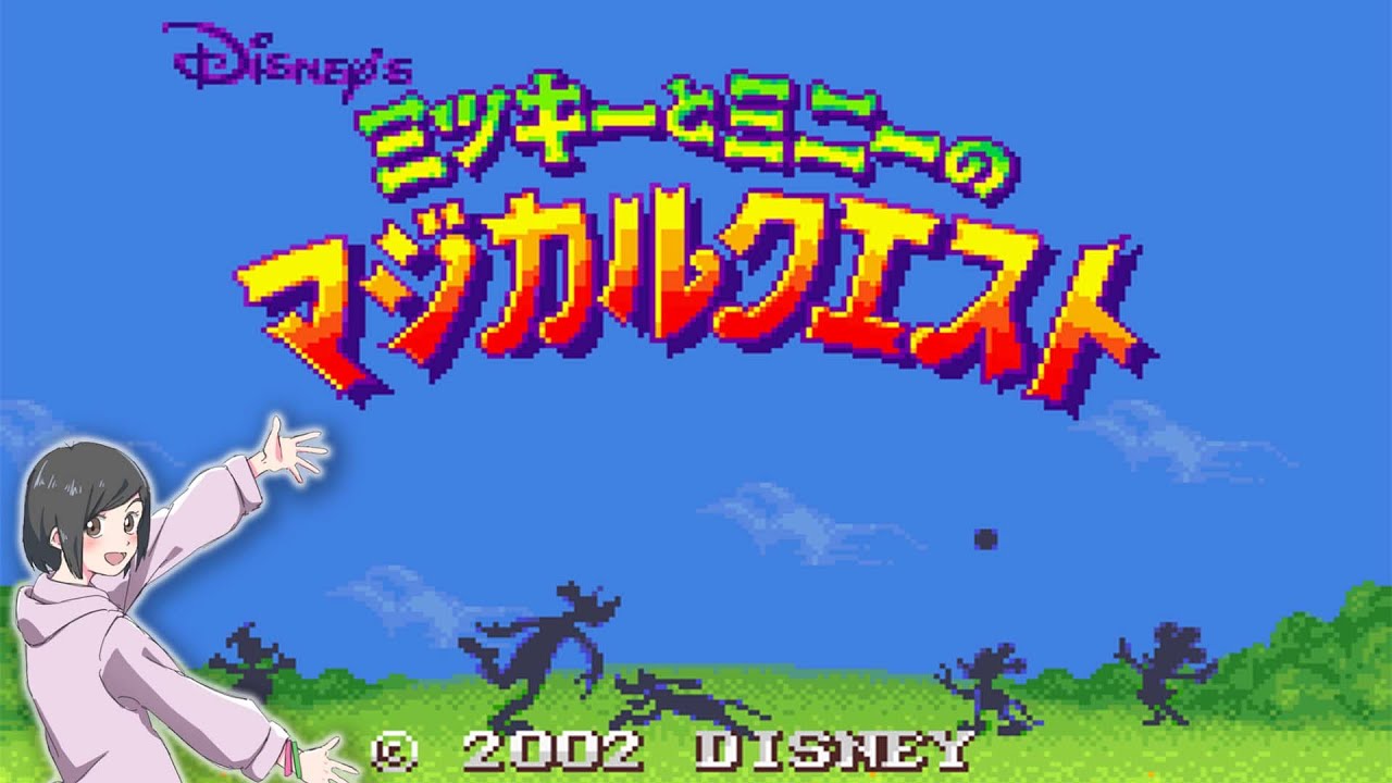 クリスマスなのでディズニーの死にゲーやる【ミッキーとミニーの