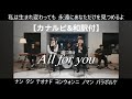 ソイングク&amp;チョン・ウンジ『All for you』【カナルビ&amp;和訳付】