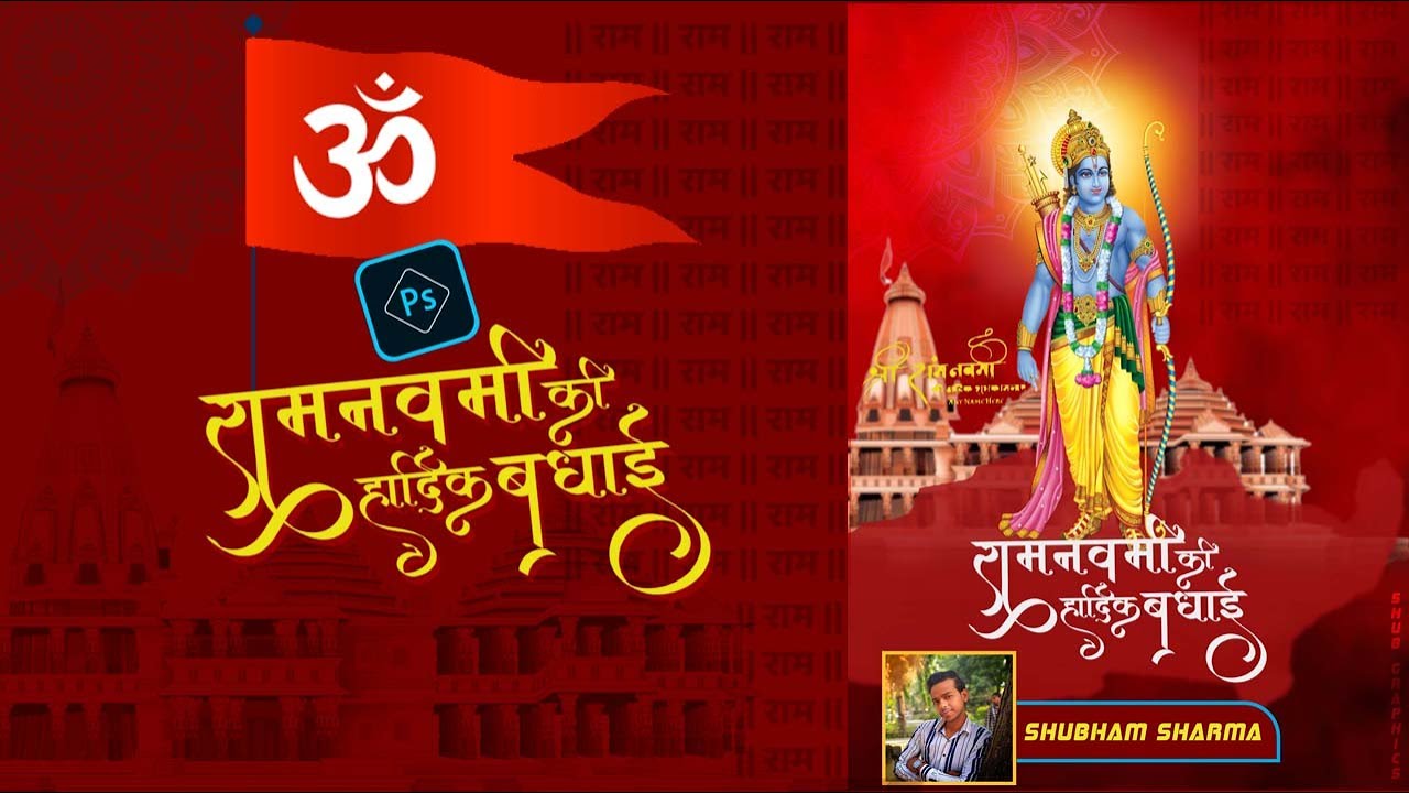 How to make a Ram Navami poster design in Photoshop cc 