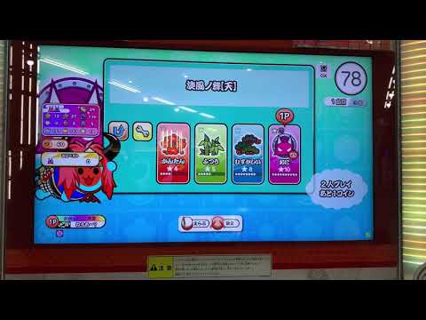 旋風ノ舞【天】(表)　でたらめ全良