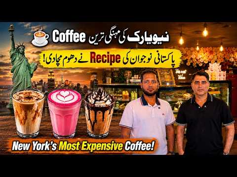 How to Start a Profitable Coffee Shop in USA 🇺🇸 | New York’s Most Expensive Coffee ☕️ | Hafiz Ahmed