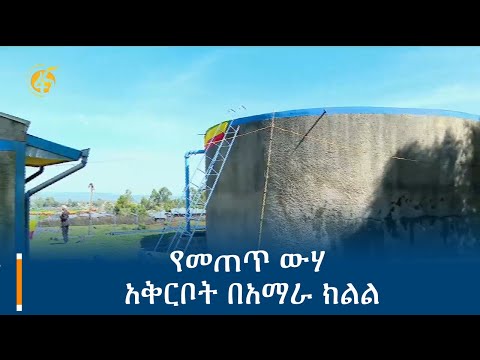 ቪዲዮ: የመጠጥ ውሃ ንዝረትዎን ከፍ ያደርገዋል?