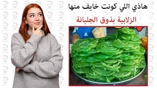 نكت جزائرية مضحكة جدا  الحلقة 104 || لمشخشخ