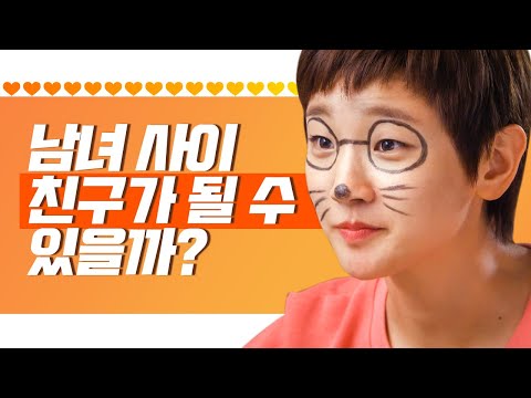 얘네 둘 친구라는 거 절대 안 믿어.. 거의 친구사이를 가장한 연인 | #관심가는혼종_처음이라서 | #Diggle E25