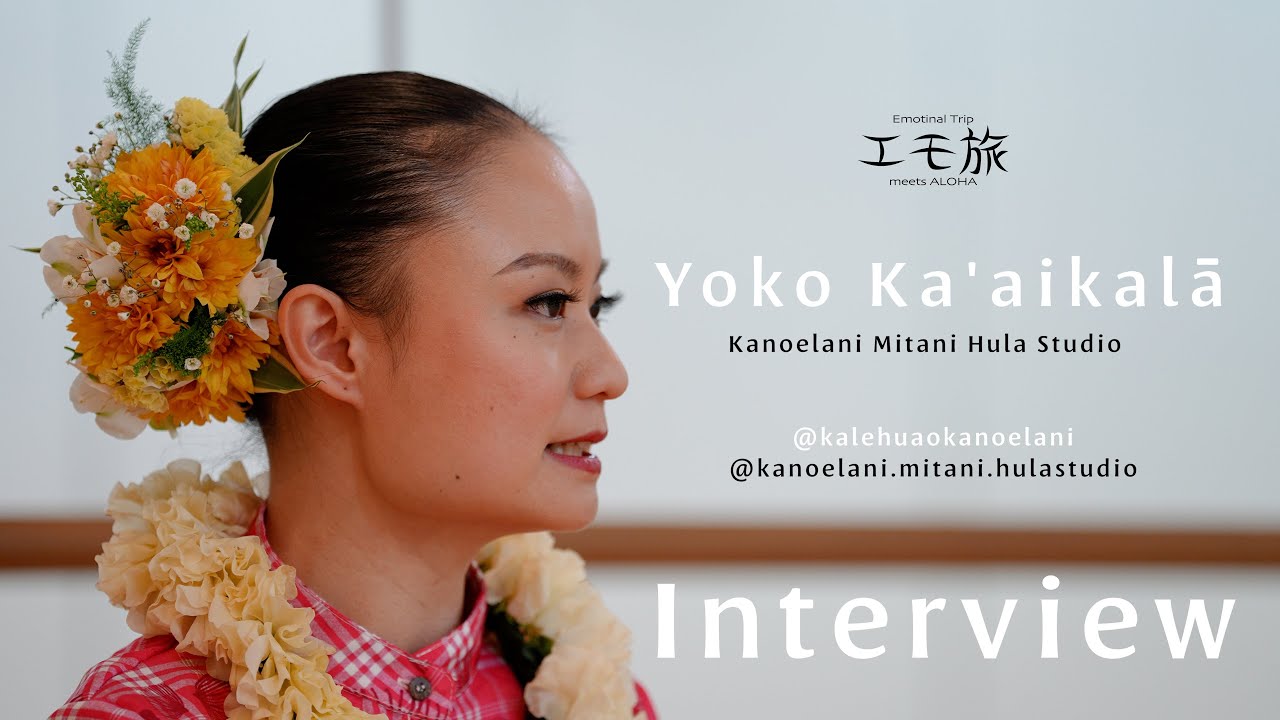 #3 Yoko Ka'aikalā /  Kanoelani Mitani Hula Studio 2025 - Interview version
