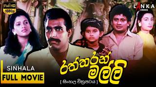 Sinhala Movies