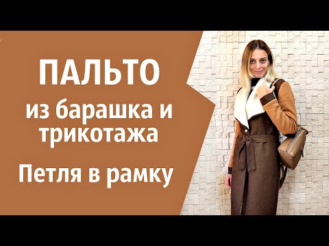 Как сшить барашка