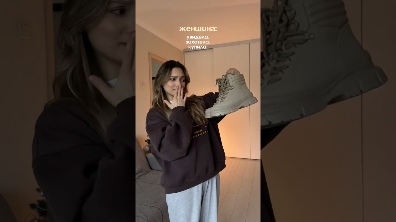 поступок настоящей женщины 🤌🏼 • ботинки арт вб 