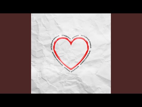 Вредная самая